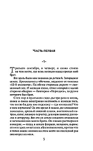 Putnu svārsts